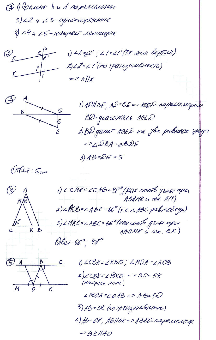 Геометрия 7 Атанасян К-3 В-4